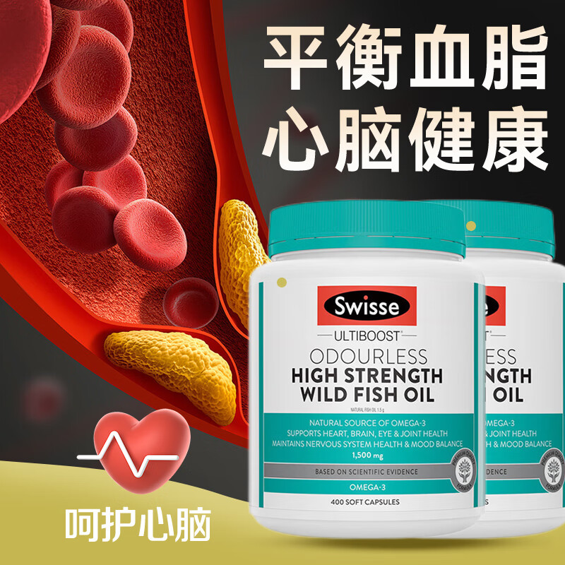 Swisse鱼肝油中老年人成人深海鱼油软胶囊omega-3软化通畅血管血脂 【高浓度鱼油】1500mg400粒*2