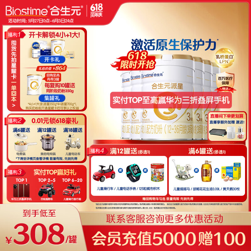 biostime/Ԫ 3 Ӥ̷ 800g 61812.01Ԫ