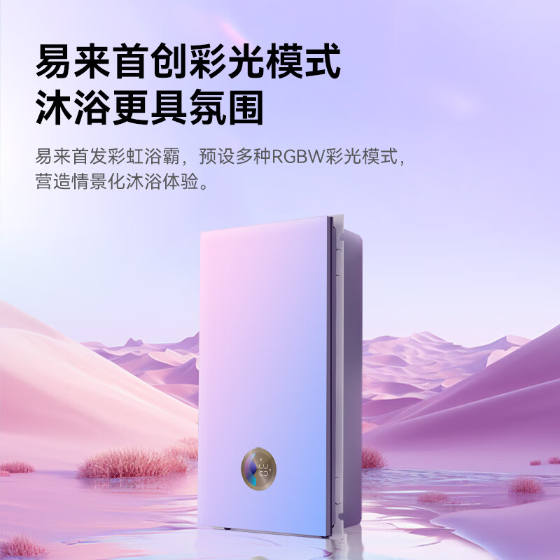 2025年浴霸十大品牌排行榜揭晓:这10款速热节能,超实用-图片9