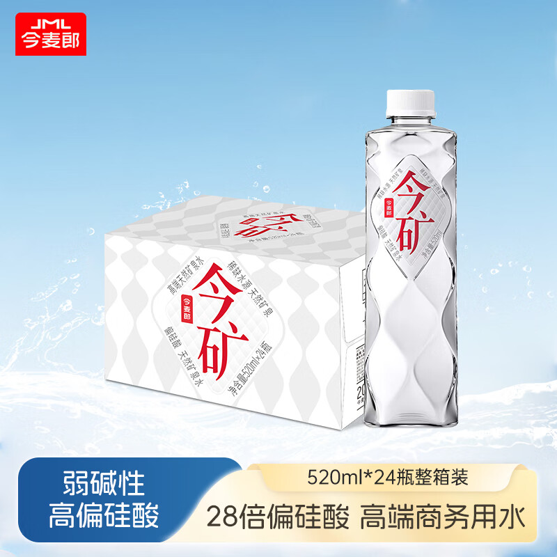 今麦郎矿泉水520ml*24瓶，仅售￥59.9！