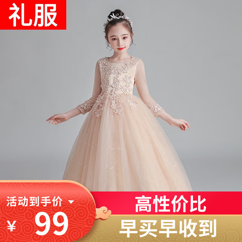 德夫阿可兒童禮服女童公主裙高端長裙子小主持人鋼琴演出晚禮服大童中學(xué)生 CW683長款香檳色 130 (建議41-50斤)