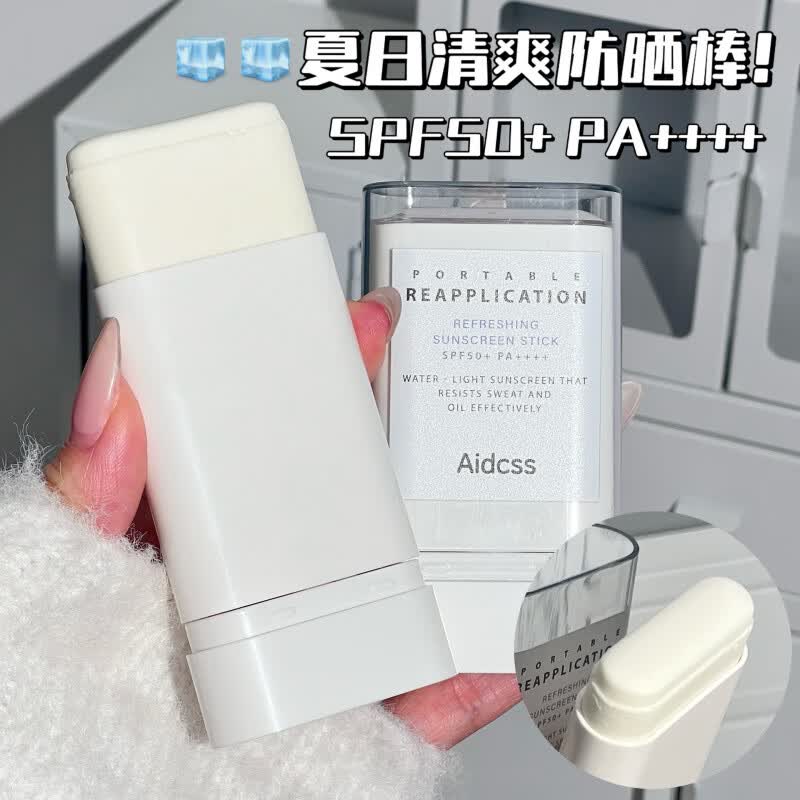 aidcss清爽防晒棒防紫外线隔离高倍丝滑易涂抹清爽不黏腻防晒霜 一支 清爽防晒棒20g/支