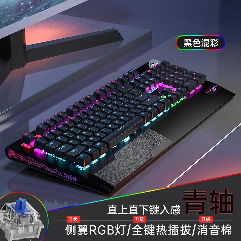 无尘谷玄派玄智星青锋/墨影笔记本电脑外接真机械键盘游戏鼠标耳机套装 真机械键盘【青轴/104键】单键盘 玄智星青锋 16英寸