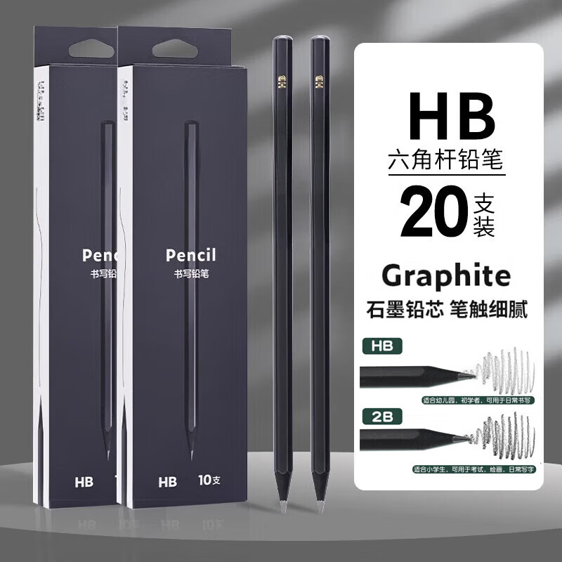 咔佐黑木铅笔小学生六角书写考试书写铅笔HB专用美术素描文具不易断 2盒【20支】 HB黑木铅笔 京东折扣/优惠券