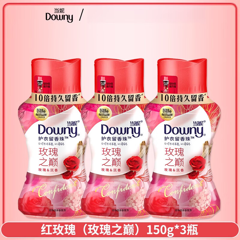 当妮（DOWNY）持久留香护衣留香珠伴侣留香珠洗衣服女男士家用凝香珠 红玫瑰香150g*3瓶 0g