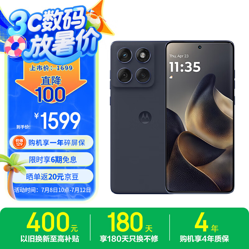 摩托罗拉 联想moto Edge 60s 悬浮四曲超薄大电池 索尼5000万影像 28种越级防水 5GAI手机 12+256 夏日乌梅