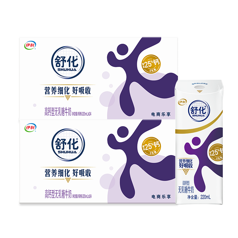 伊利 舒化高钙型无乳糖牛奶 220ml*24盒*2箱 低GI认证