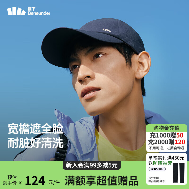 蕉下男士棒球帽2025夏季鸭舌帽户外骑行防晒太阳帽遮阳帽透气加长帽檐 谧黛蓝 均码