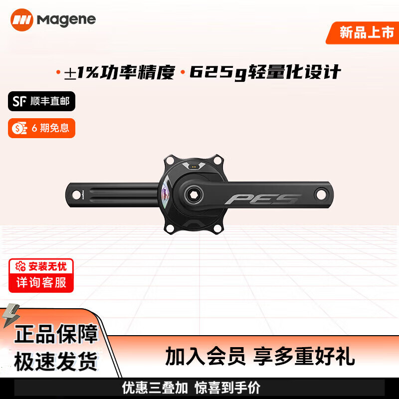 邁金功率計 PES P515盤爪功率計公路自行車牙盤曲柄套裝牙盤輕量化高 110*鎖環(huán)*165 PES