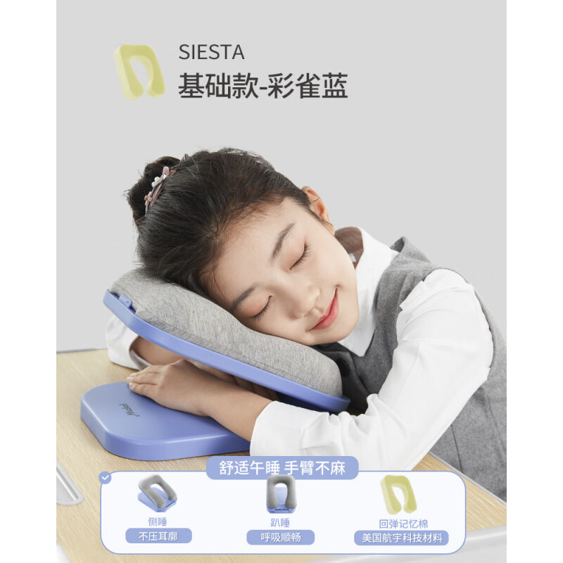 PPW小學(xué)生午休趴睡枕神器教室桌上抱枕生日禮物品質(zhì)細(xì)節(jié)匠心制造 彩雀藍(lán)-基礎(chǔ)款【款】