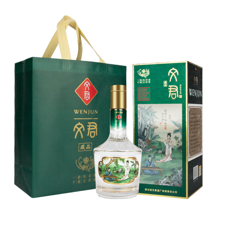 文君藏瓶52度浓香型白酒 纯粮食酒 送礼 自饮 宴请佳品礼盒装 52度 500mL 2瓶 送礼袋