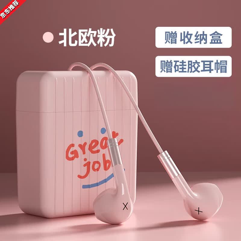 LIEI耳机有线女生高颜值半入耳式高音质适用oppo小米vivo华为手机台式电脑通用3.5mm圆头 买一餸一【北欧粉】餸2个收纳盒+ 标配