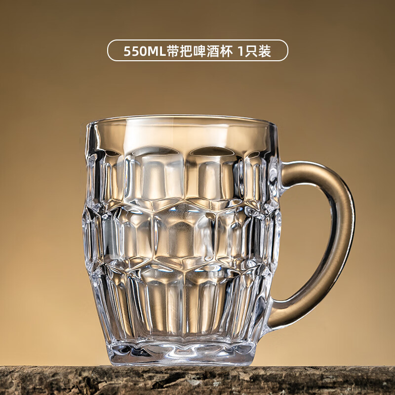 萌依儿啤酒杯轻奢高档轻奢2025新款啤酒杯商用扎啤杯子家用带把手大号精 550ML带把手啤酒杯  1只装款