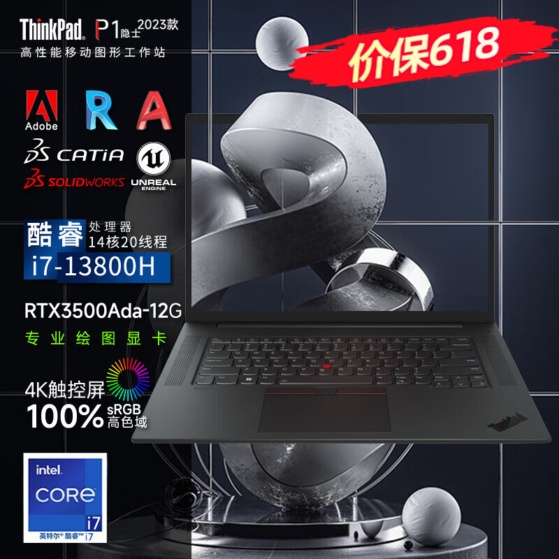 ThinkPad X1隐士extreme升级款 P1隐士 16英寸高性能轻薄三维设计师专用移动图形工作站联想笔记本电脑 ibm i7-12800H RTX4500 4K屏 16GB内存 1TB高速固态
