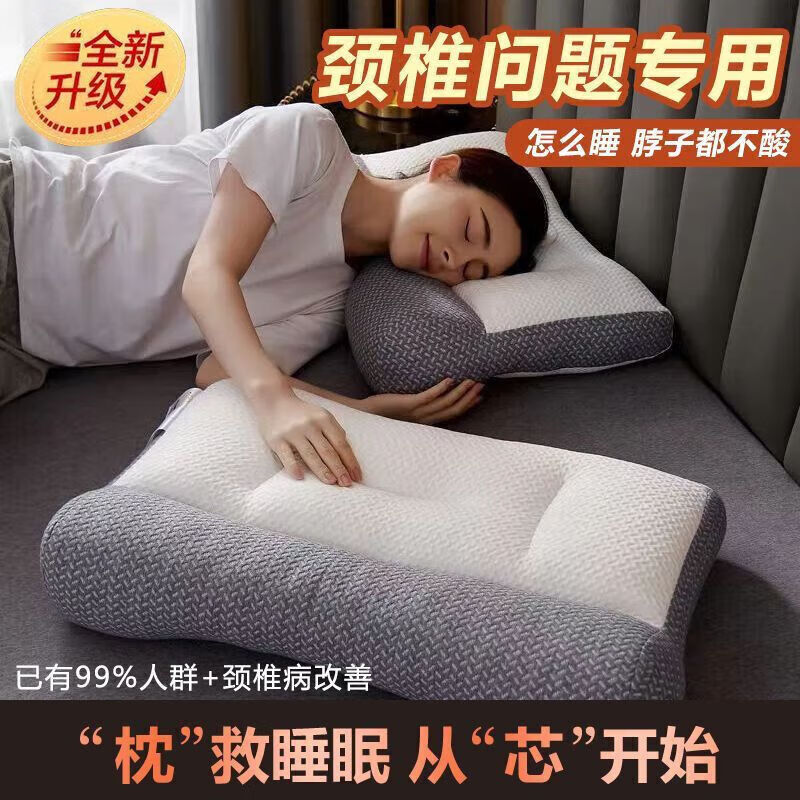 通用打呼噜枕头 打呼噜专用枕头专用睡眠颈椎枕颈椎牵引 鼾声不打了高度枕98人选择