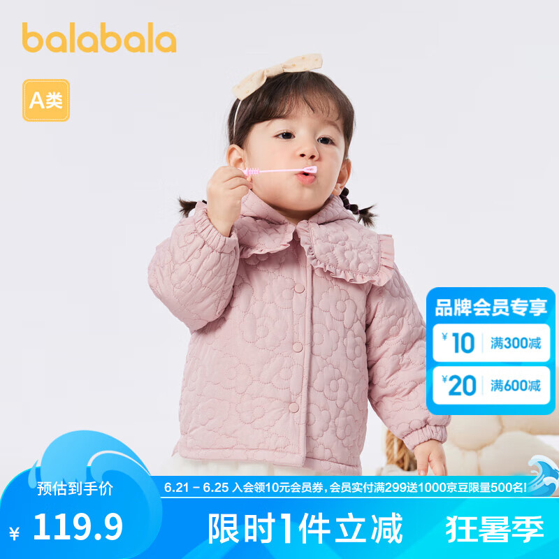 巴拉巴拉兒童棉服嬰兒棉襖冬裝保暖女童棉衣保暖甜美法式 紅色調-花朵絎縫-00366 90cm
