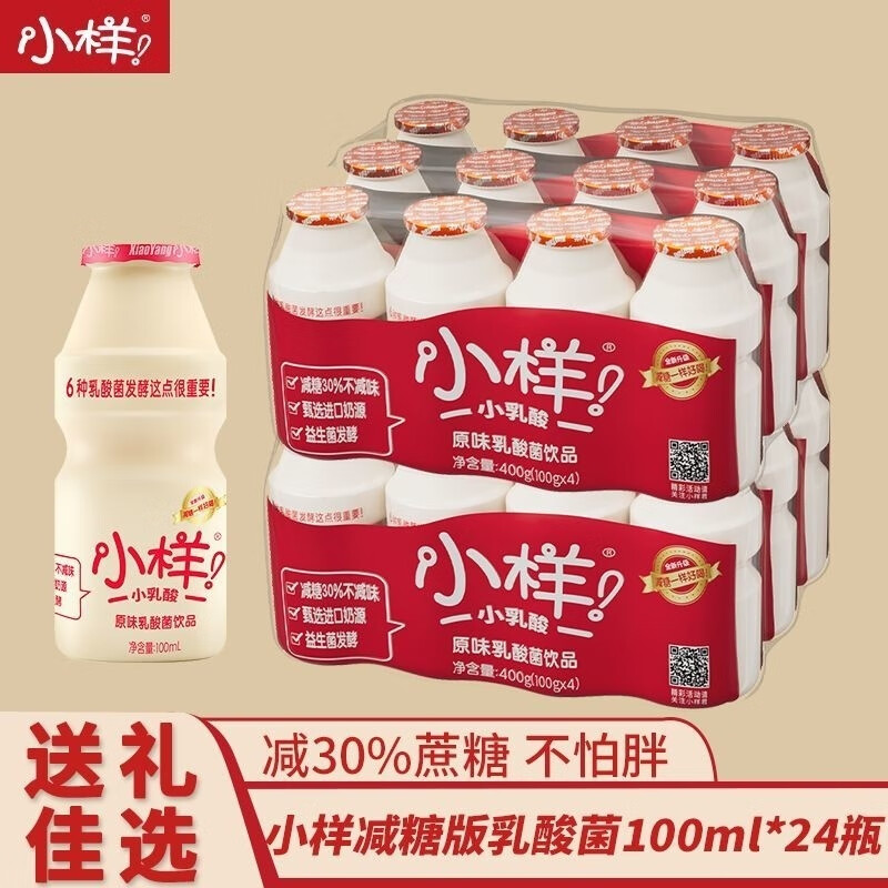 小樣原味乳酸菌飲品100ml牛奶營(yíng)養(yǎng)整箱飲料益生菌兒童早餐小瓶裝 整箱96瓶