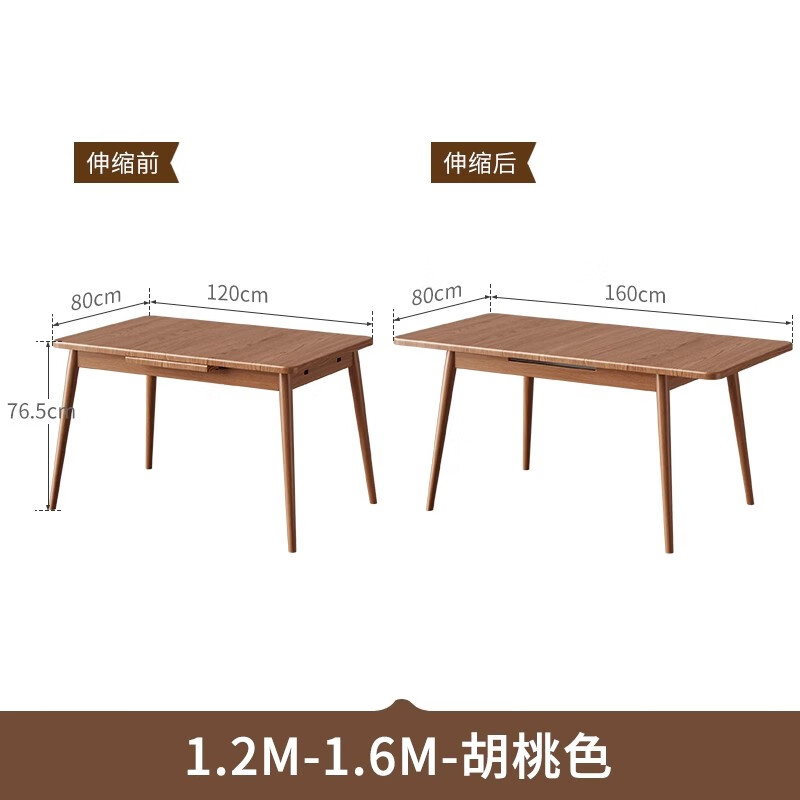 頤赫餐桌可折疊小戶(hù)型吃飯桌子長(zhǎng)方形餐桌椅中古飯桌實(shí)木折疊小餐桌 【全實(shí)木】1.2M-1.6M-胡桃色.