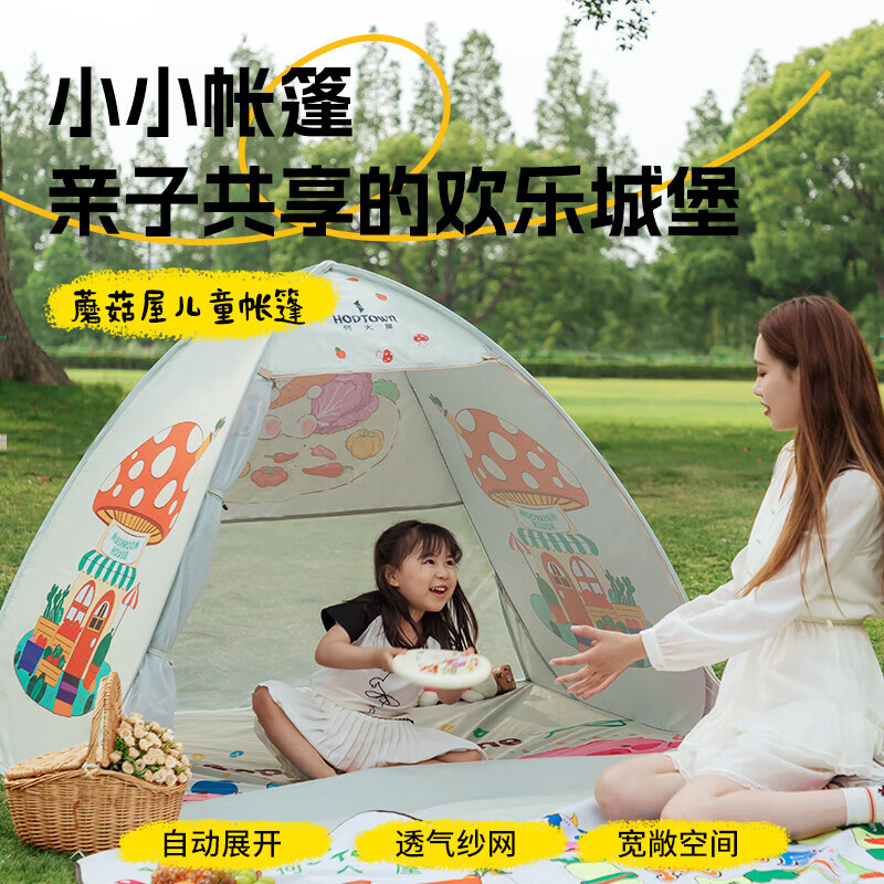 何大屋(Hodtown)免搭建帐篷户外露营野营装备便携式双层防雨防晒全自动徒步野营帐 蘑菇屋儿童帐篷 HDW1529