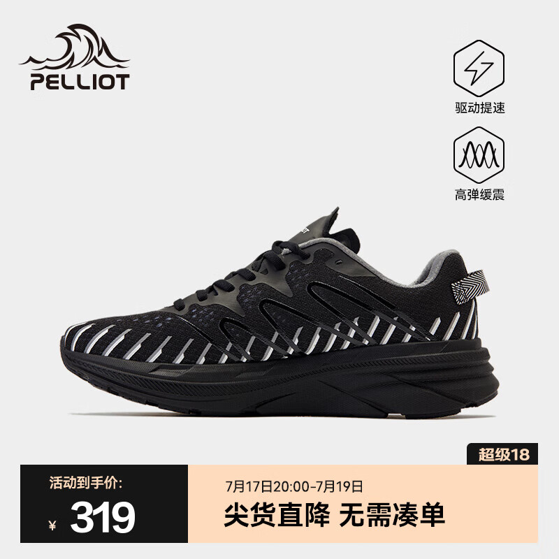 ��ϣ�ͣ�Pelliot����UT-��ӰPRO�������˶�Ь��͸������ЬŮ���������˶�Ь ��Ů������-��ʯ�� 39