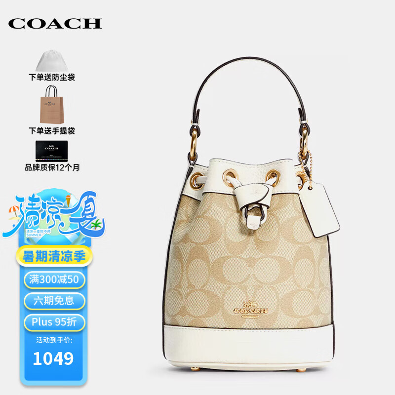 蔻驰（COACH）女包Dempsey水桶包单肩手提包C5121【品牌授权】送女友老婆礼物