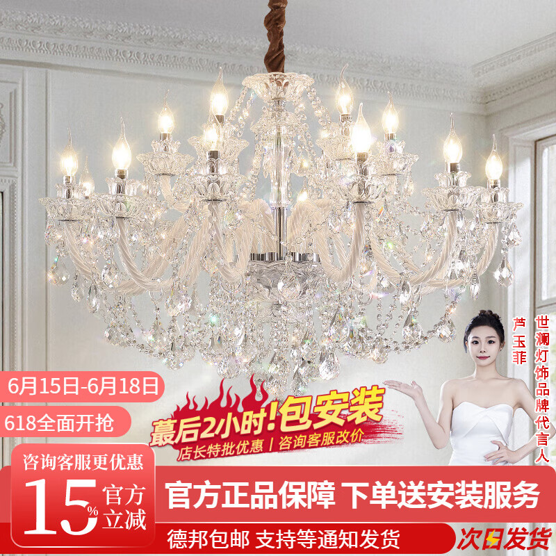 世澜法式吊灯轻奢浪漫客厅吊灯水晶灯2025新款餐厅卧室房间灯具 15头直径90cm (配全光谱光源)