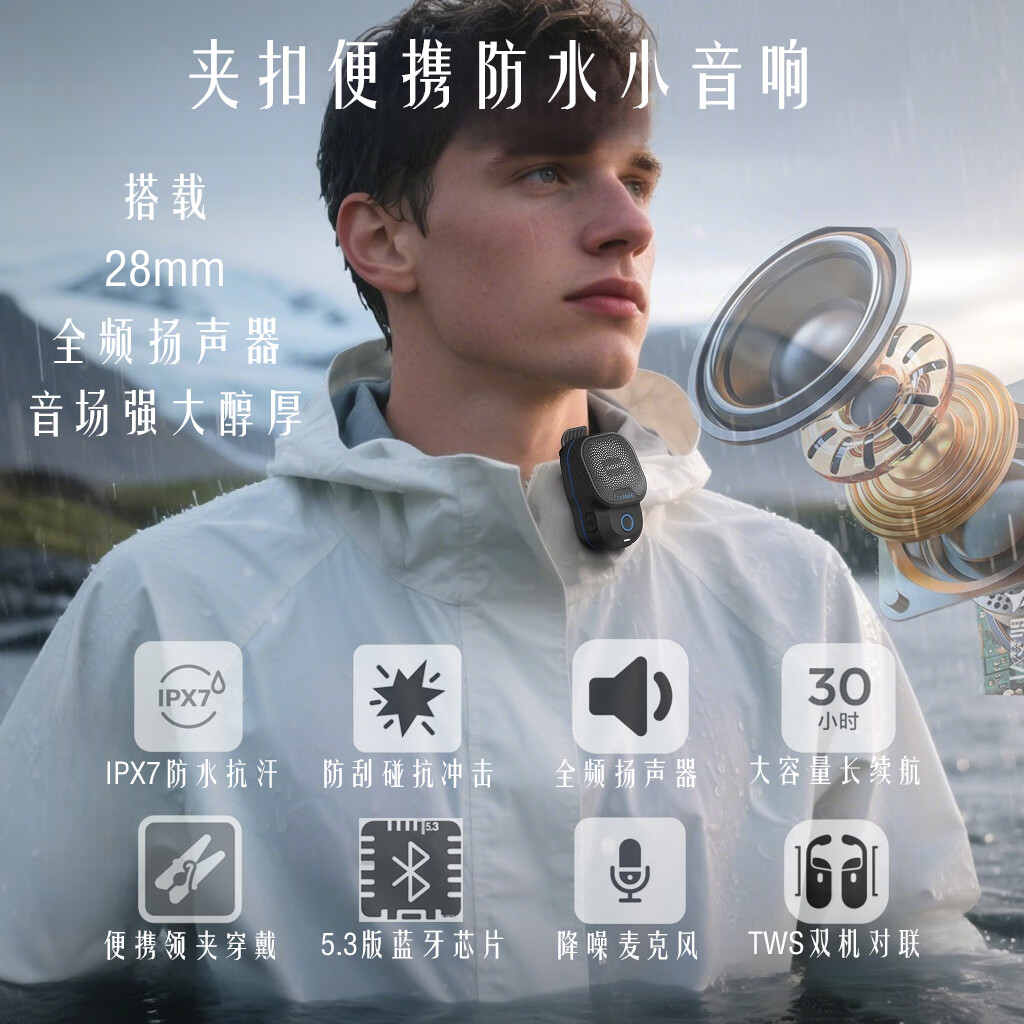 奥粘户外轻运动小钢炮IPX7级防水蓝牙音箱便携领夹穿戴小音响玩水登山徒步骑行低音炮随身音乐播放器 CWS03黑色