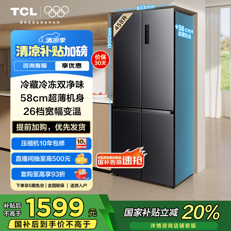 TCL ���� ʮ���Ŀ� 458�� R458T5-U 