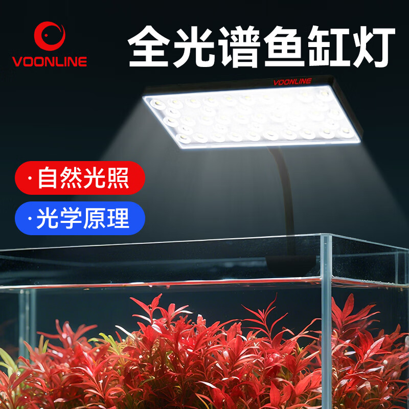 沃韦朗（VOONLINE）鱼缸灯水草灯LED全光谱草缸水族夹灯 沃韦朗夹灯G16-B【观赏鱼版】