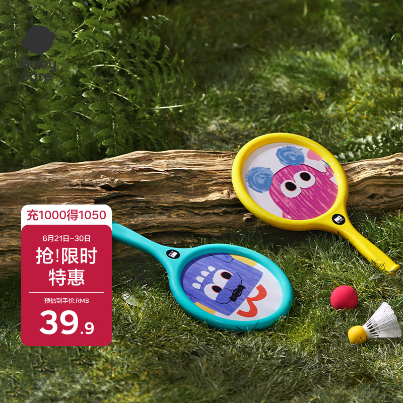 babycare&bctoys儿童羽毛球拍耐打双拍小学生户外露营亲子互动玩具