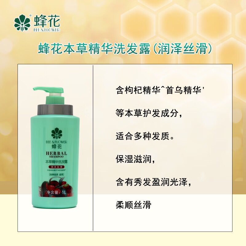 蜂花洗发水轻盈舒爽 润泽丝滑洗发露油干性发质清爽洗发乳500ml 绿色-润泽丝滑(适用多种发质) 1000ml
