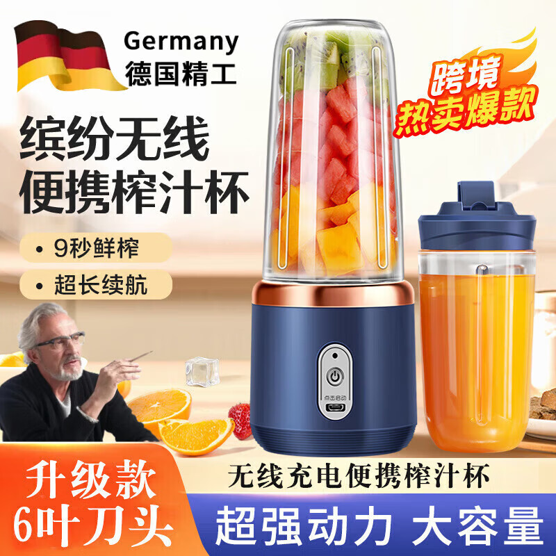 麦舒特【德国精工】榨汁机小型辅食机婴儿电动榨汁杯大容量料理机电 [德国精工]宝蓝色榨汁杯+单盖