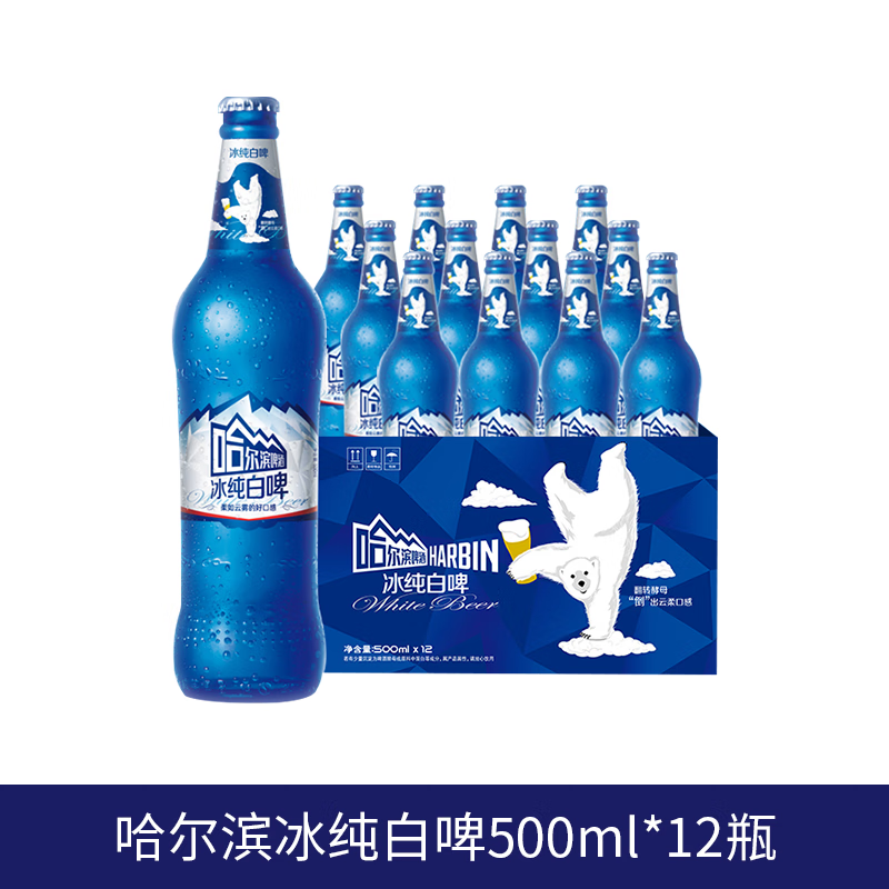 哈爾濱牌哈爾濱冰純白啤500ml*12瓶小麥口感綿密啤酒整箱 哈爾濱冰純白啤*整箱 500mL 12瓶