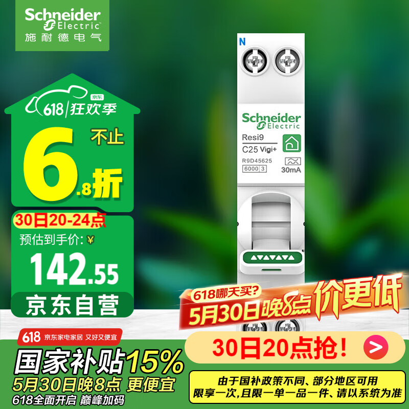 ʩ͵µ տ©籣· 1P+N C25A ش©121.59Ԫ