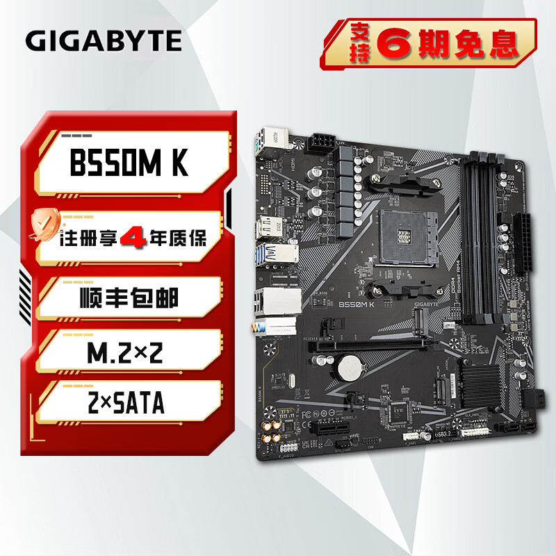 技嘉A520/B550 台式机主板 DDR4 支持AMD CPU B550M AORUS ELITE DDR4 小雕 AM4 技嘉 B550M K