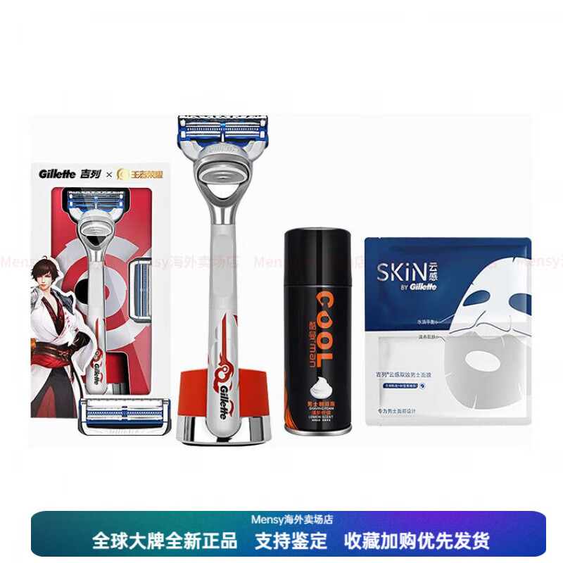 手动剃须刀 skin云感亲肤云刀 王者荣耀李联名版 1刀架