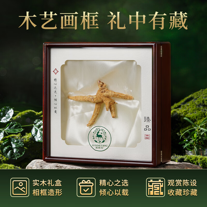 溯源经典|鹿鼎堂西洋参原参礼盒 西洋参单支装爪参孤品礼盒1支/盒 京东折扣/优惠券