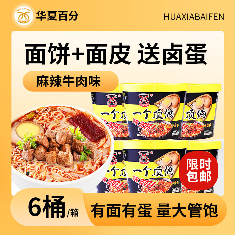 İٷ淽Ͱװһ˿ʳҹ ţ190g*6Ͱװ 19.87Ԫ