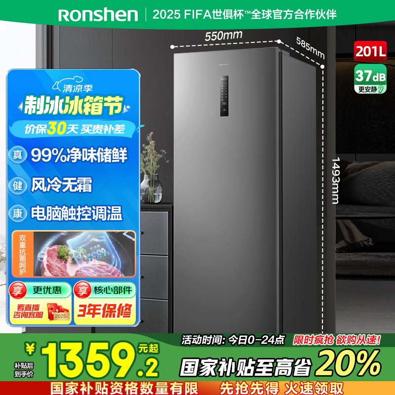 ����201��������˪��ʽ����һ����Ч���Կ���ĸ��ĸӤ����䶳��ڻ�С����BD-201WRSY�Ծɻ��� 201L