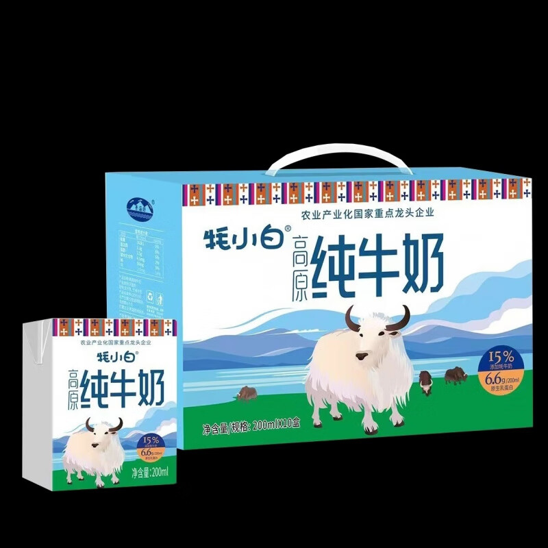 青海湖高原纯牛奶牦小白200ml*10盒整箱常温全脂早餐奶 200ml*10盒(整箱)赠奶贝