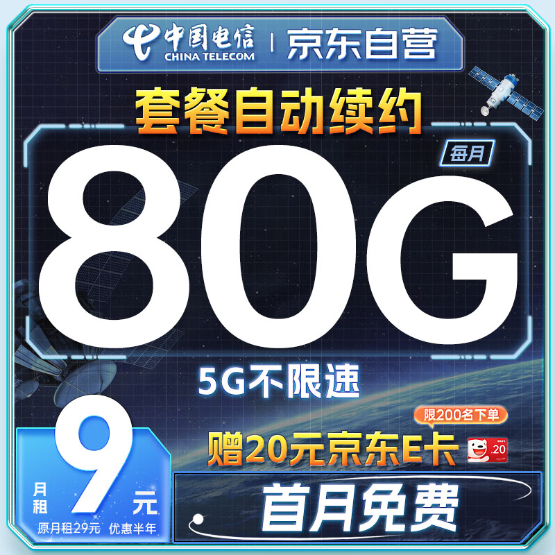 ڲй9Ԫ80G绰ֻ5Gֻǿ0.01Ԫ