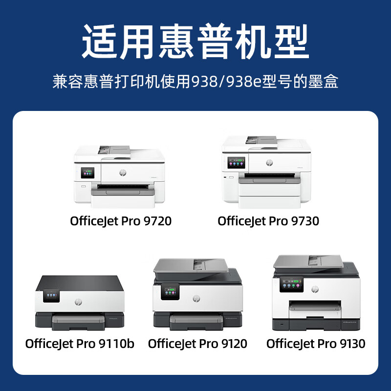 淘物人938外置连供墨盒 适用惠普9730/9720/9110b/9120/9130打印机大容量连供墨盒 【400ml连供墨盒4*100ml】上机即用