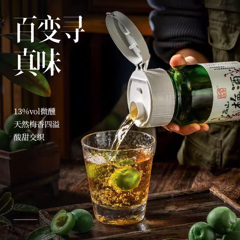 顺昌源高山梅网红高颜值低度梅子女士水果 高山梅果酒梅酒小酒青梅 高山梅酒(800ml) 1瓶