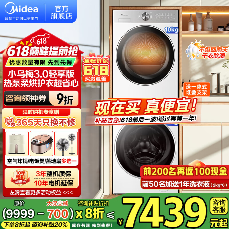 С��죨LittleSwan�� ϴ����װ ˮħ��10�����Ͳϴ�»�ȫ�Զ�+�ȱú�����ͷ� ����Ͷ�ų�����������ëм���� ���� ����ƷVE10PRO+18PRO��С��÷3.0��װ