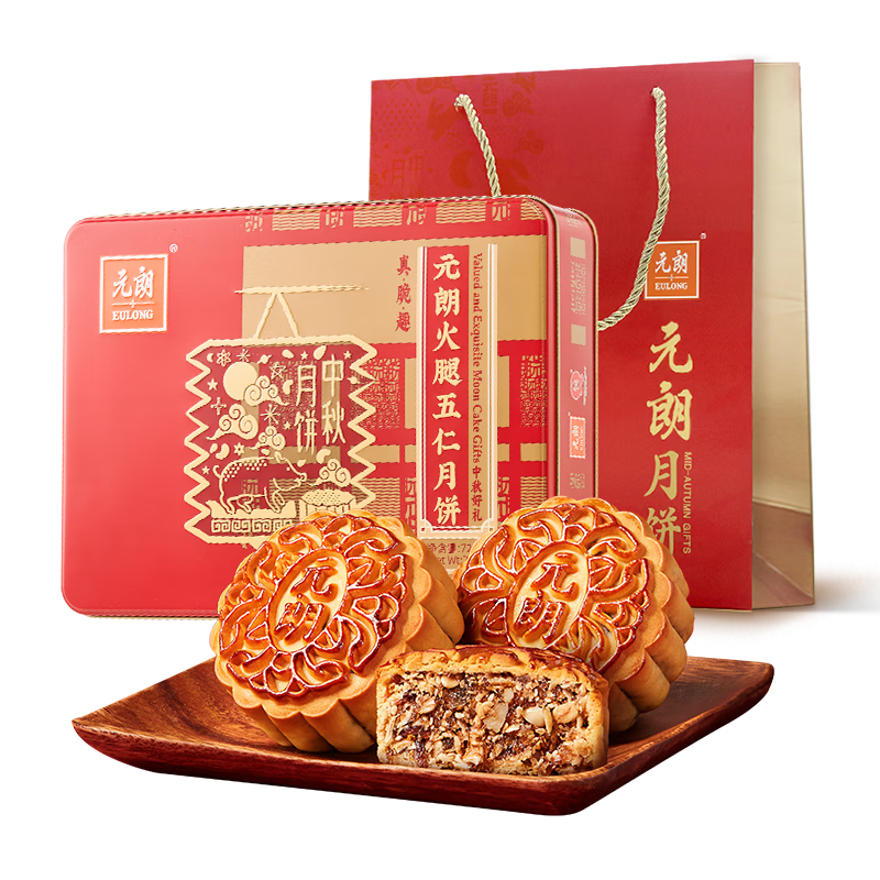 元朗五仁月饼礼盒火腿肉脯正宗老式中秋节传统广式香港广东老字号720g