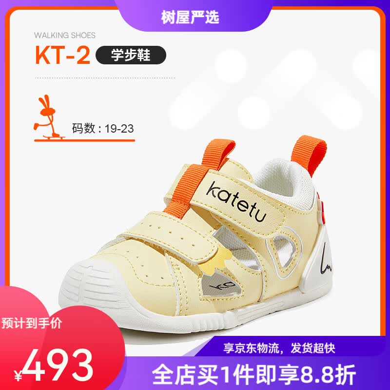 卡特兔婴儿步前鞋2025夏季新款宝宝鞋学步机能鞋软底防滑儿童凉鞋 黄色内长13.5cm_22码__适合脚长1