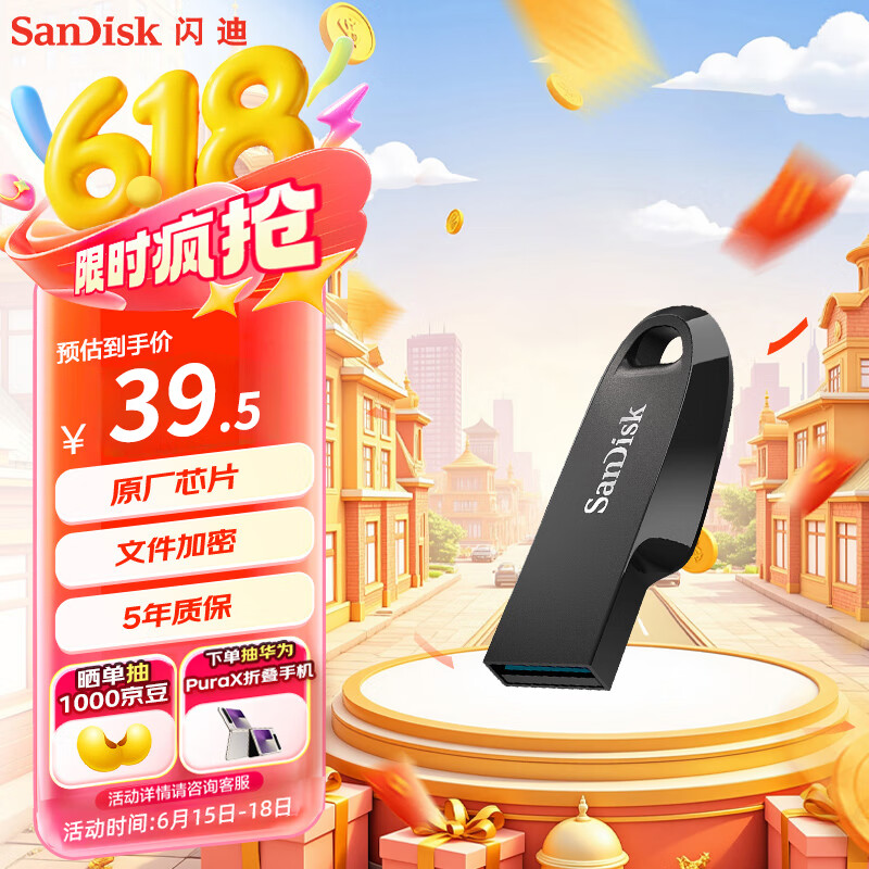 闪迪（SanDisk）128GB USB3.2 U盘 CZ550黑色 安全加密 数据恢复 学习办公电脑车载 小巧便携 高速大容量优盘