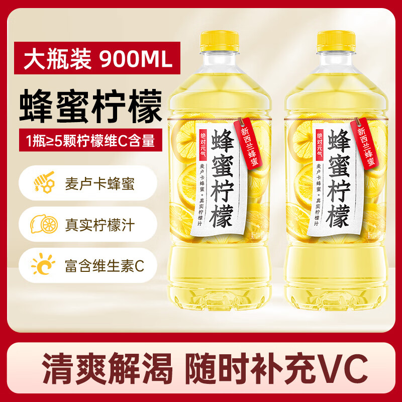 美意颂元气蜂蜜柠檬水柠檬水果汁饮料900ml/瓶生产 【大瓶装】蜂蜜柠檬水2瓶 900ml/