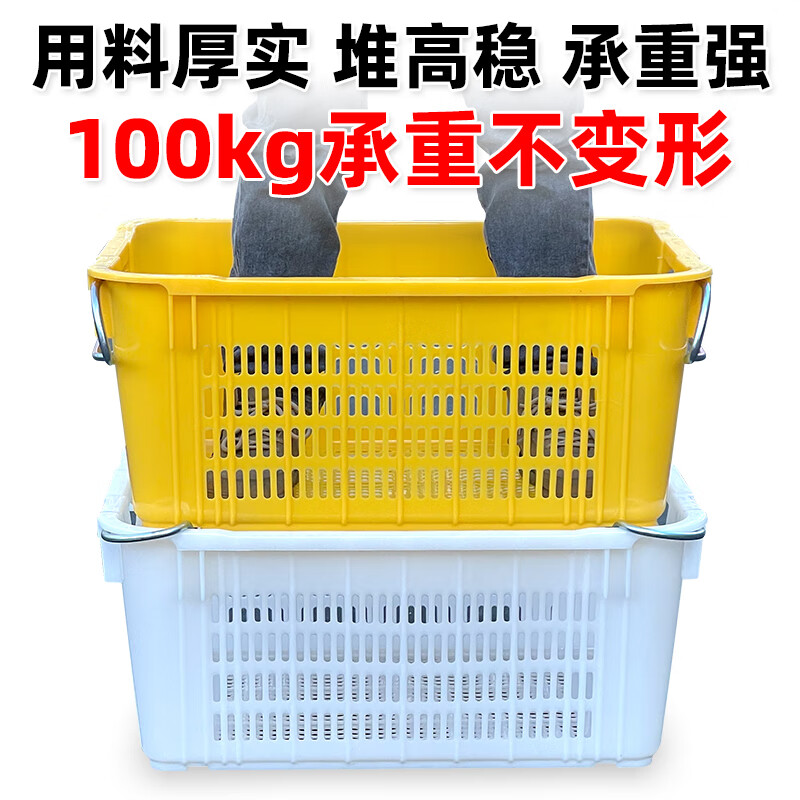 加厚塑料筐长方形周转筐收纳胶框水果蔬菜服装货框子带铁耳手菜箩 蓝色带耳-加厚8号箩800*550*550mm