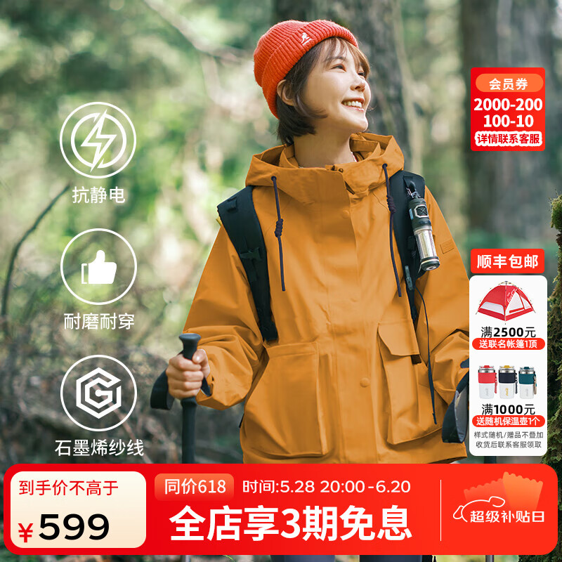 思凯乐（SCALER）户外运动抓绒内胆冲锋衣女三合一防风保暖外套厚 古金黄-女 S